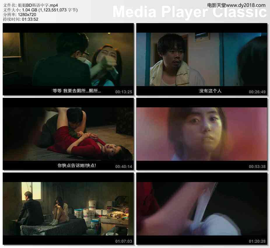 姐姐BD韩语中字.mp4_thumbs_[2019.08.24_15.38.16](1).jpg