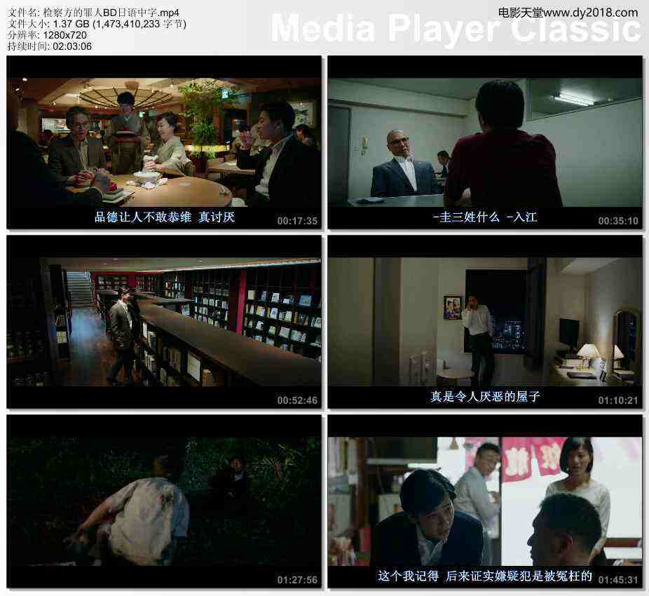 检察方的罪人BD日语中字.mp4_thumbs_[2019.03.17_12.48.39](1).jpg