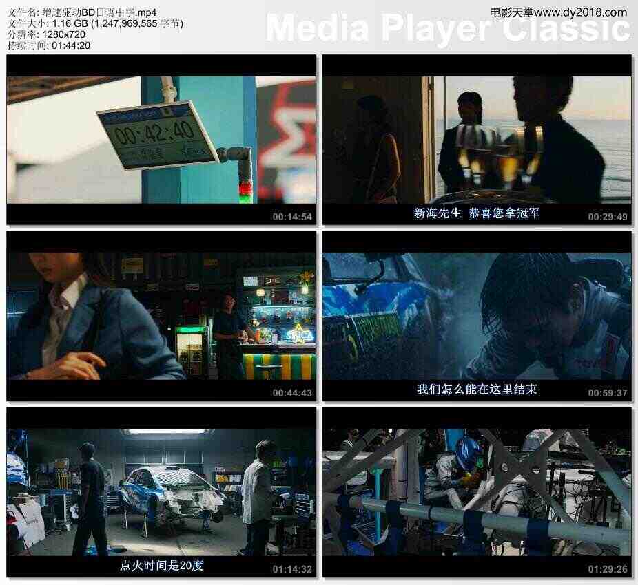 增速驱动BD日语中字.mp4_thumbs_[2019.03.01_16.51.42](1).jpg